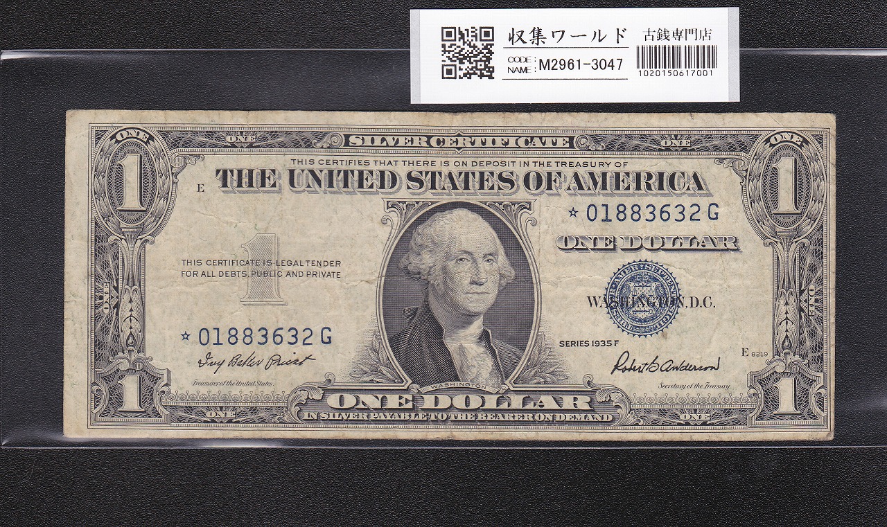 アメリカ 1ドル紙幣 1969年Dシリーズ L1226741C 未使用極美 | 収集ワールド