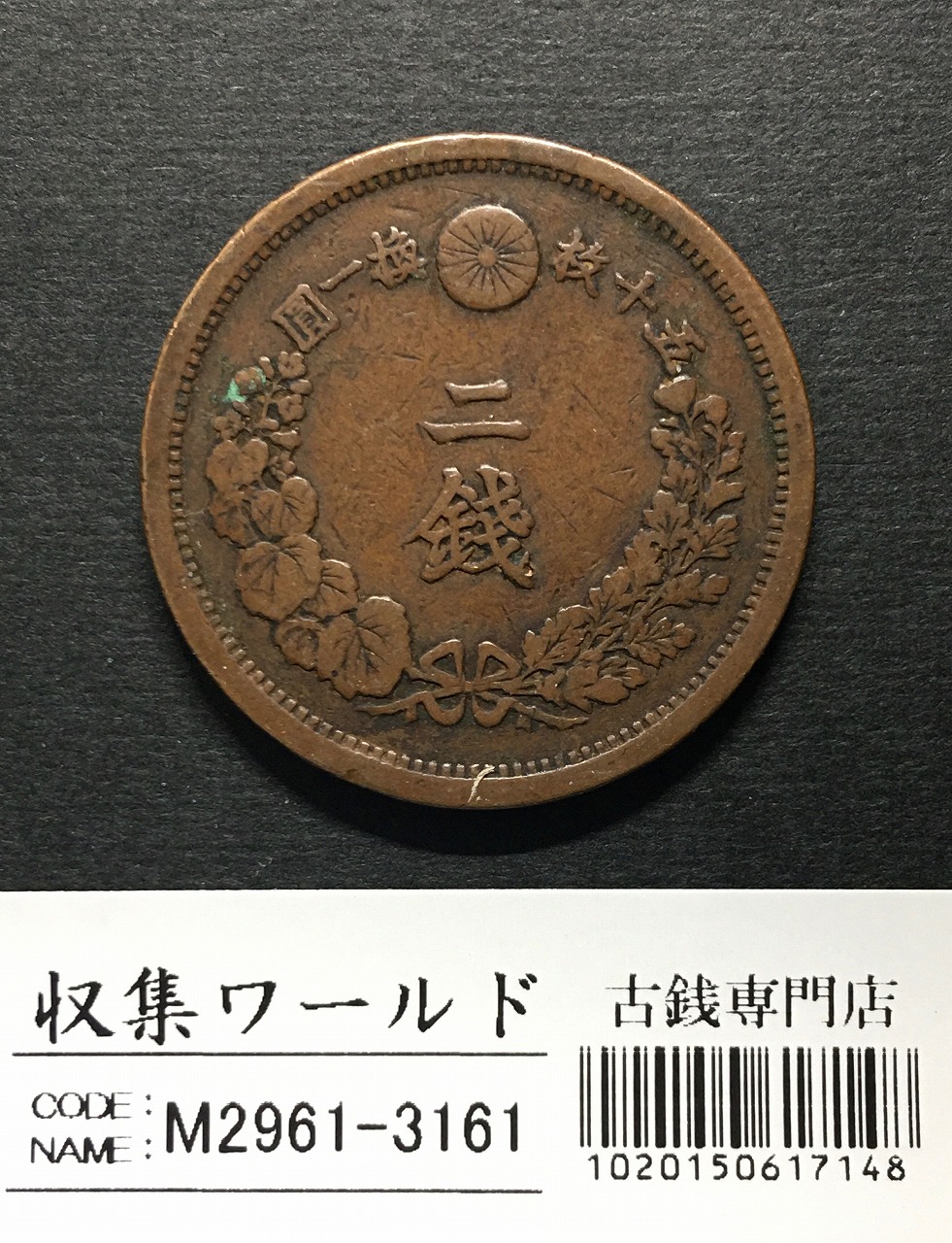 竜 50銭銀貨/中年/上切 明治37年銘(1904年) 近代銀貨シリーズ 美品