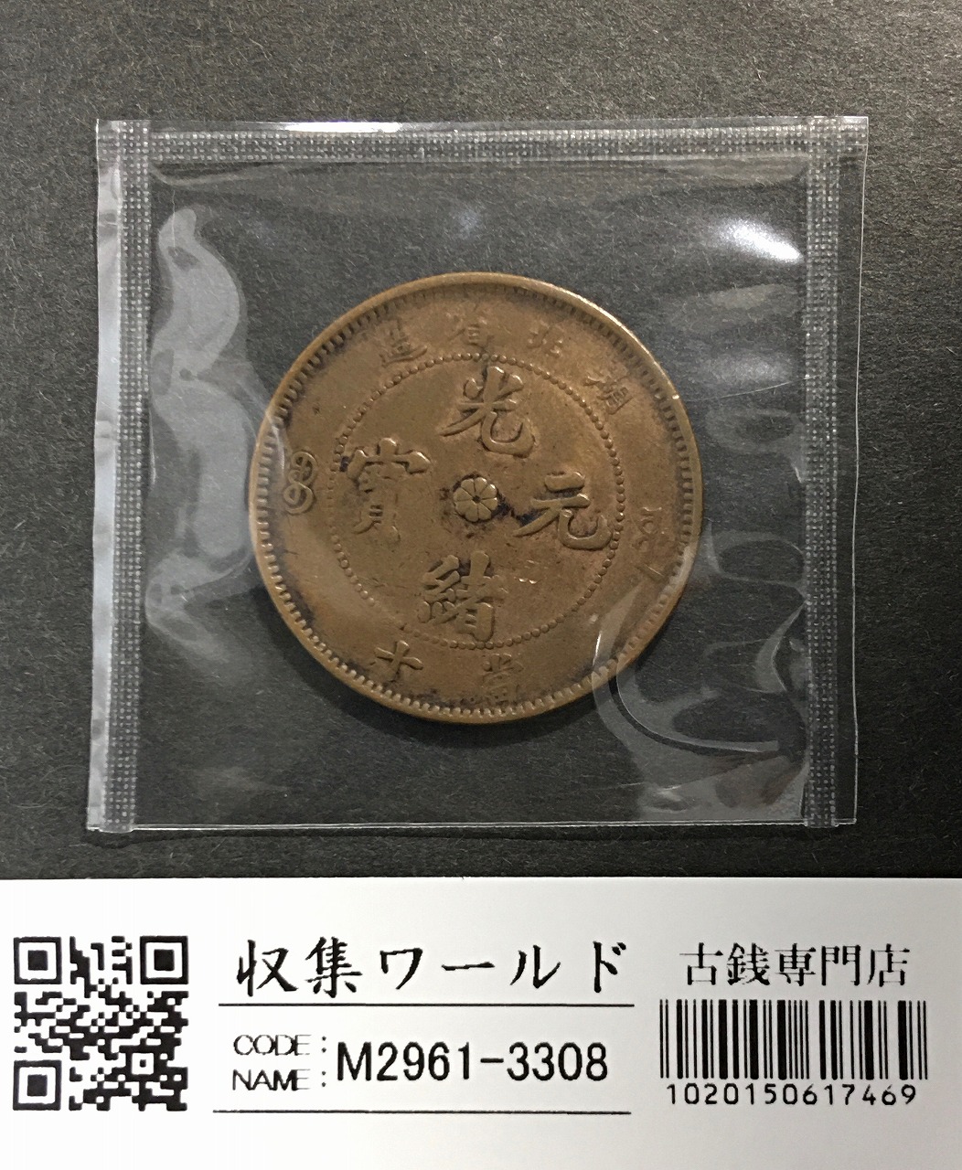 中華人民共和国珍稀動物記念金銀幣1988年