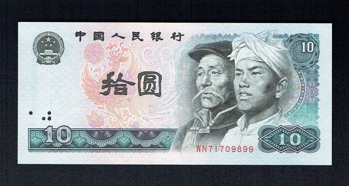 中国旧紙幣 希少 1980年 中国人民銀行 50元 中国紙幣 1980年50
