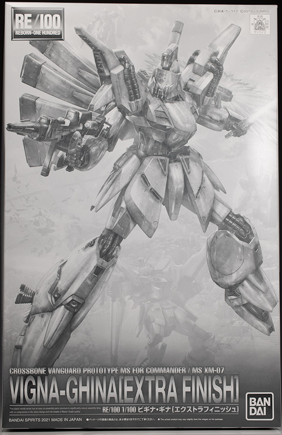 RE/100 ビギナ・ギナ［エクストラフィニッシュ］ レビュー