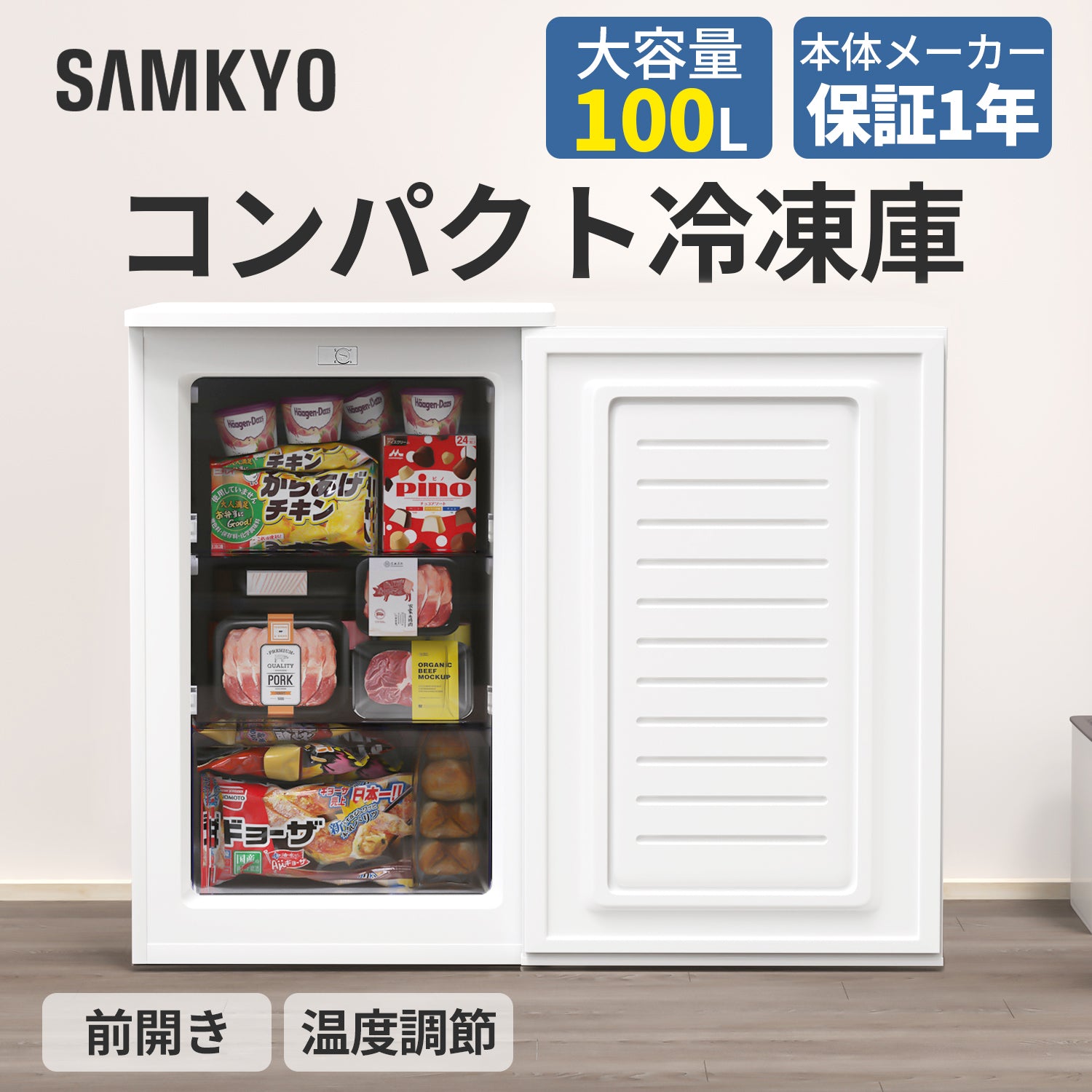 美品 2023年製 100L 冷凍庫 AQUA ガラス天板【地域限定配送無料】 美品