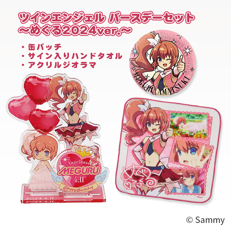 パチスロツインエンジェルPARTY PERFECT COLLECTION 完全受注販売