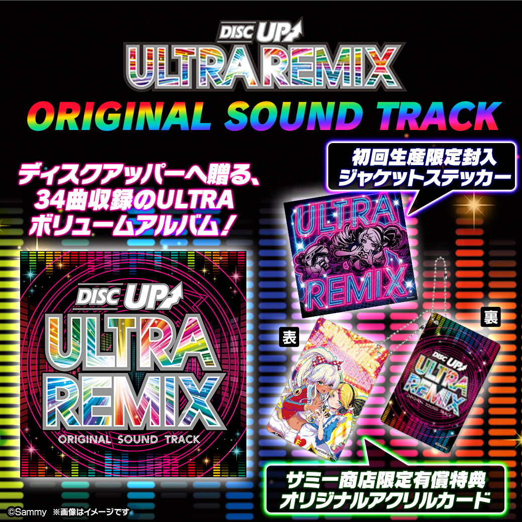 ディスクアップ パチスロ 実機 データカウンターセット 家庭用加工済み