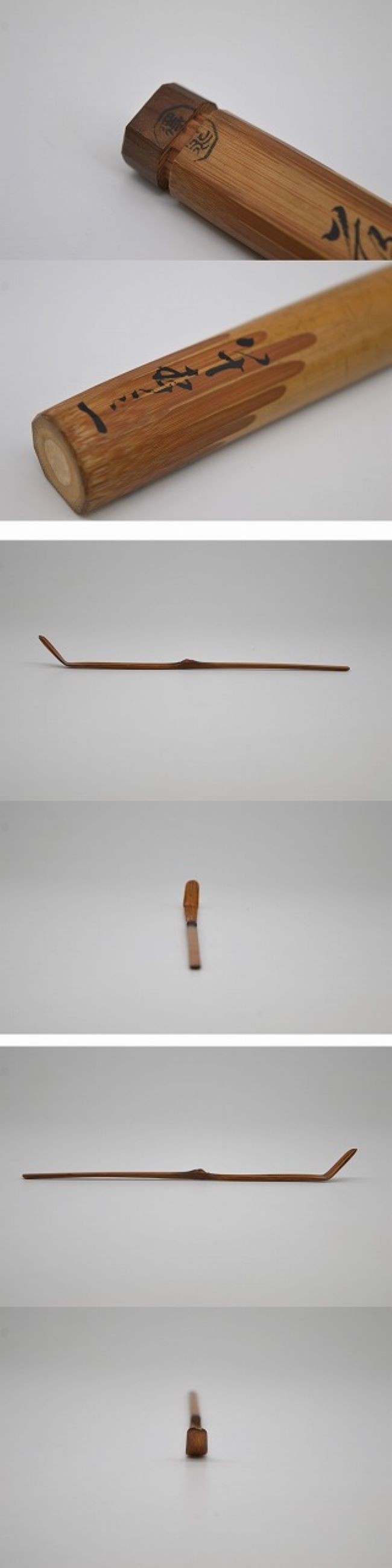 金森得水 茶杓 土橋宗三筒 金森恕叟箱書
