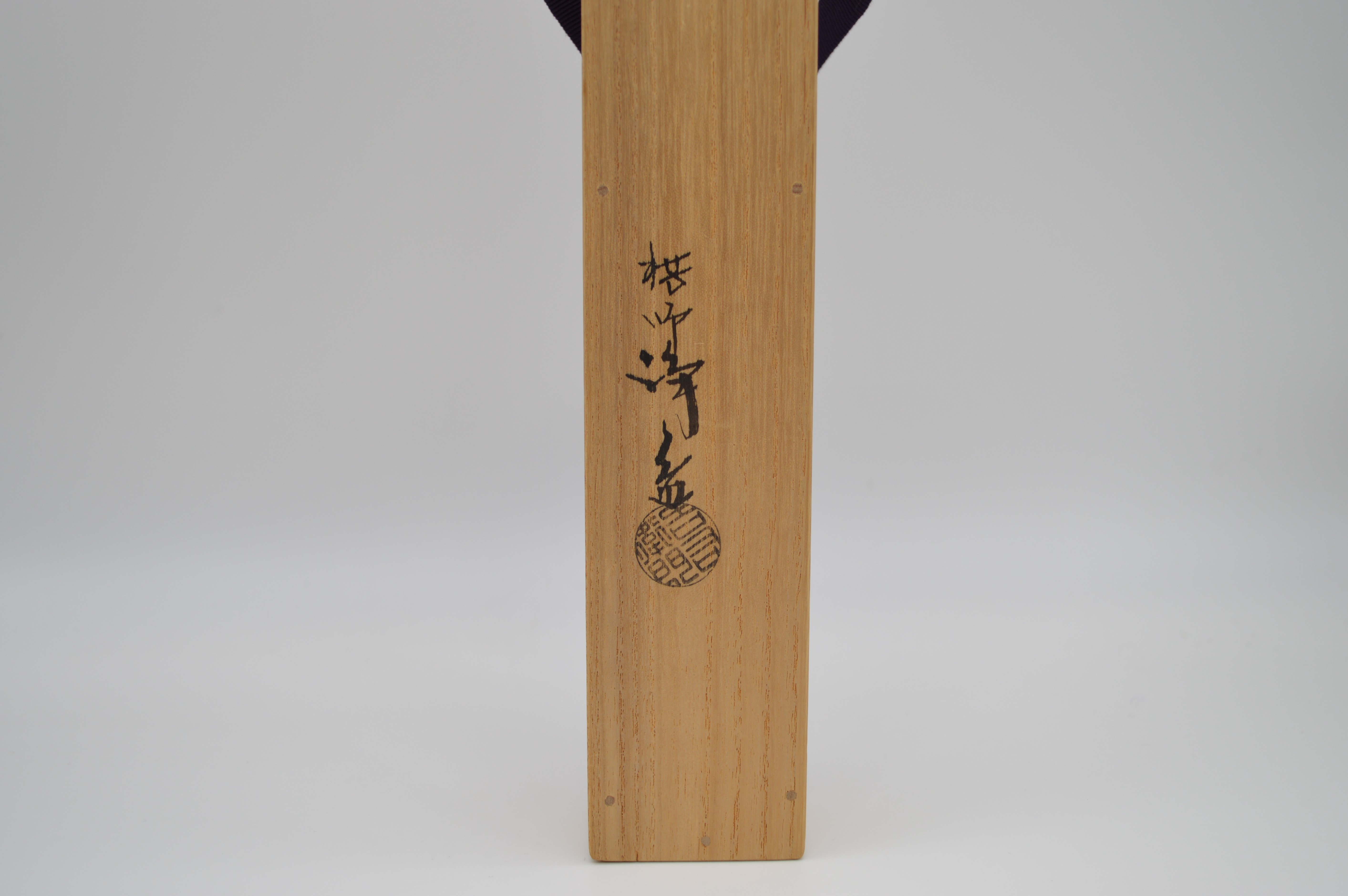 茶道具淡々斎花押薄器ひさご棗