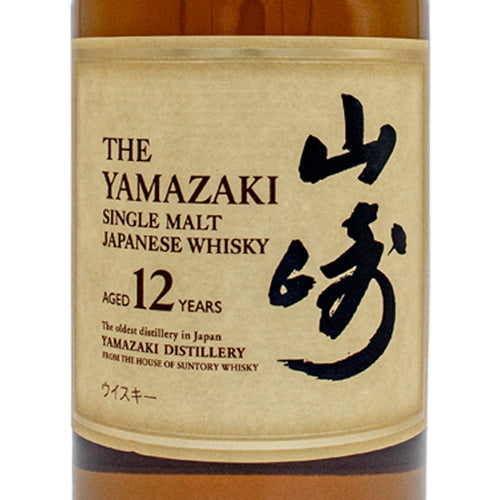 郵送可】サントリー 山崎 シングルモルト 700ml 43% ジャパニーズ