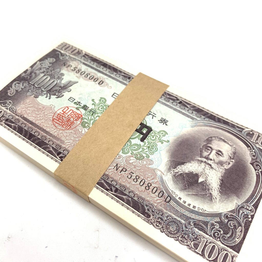 板垣退助 100円札 100枚 帯付きの買取実績 | 買取専門店さすがや