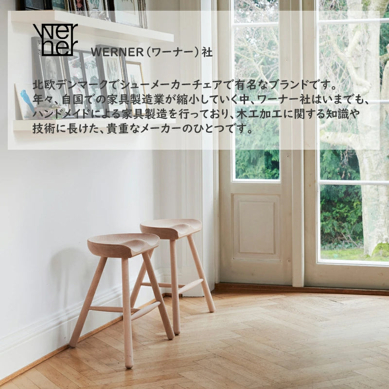 SHOEMAKER CHAIR（シューメーカーチェア） No.49 WERNER（ワーナー社