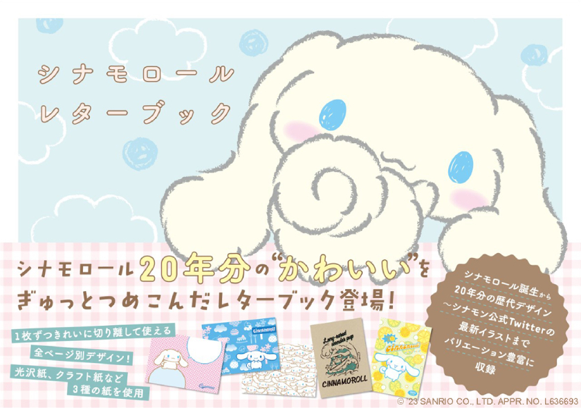 cinnamoroll sign シナモン シナモロール サイン色紙 サンリオ