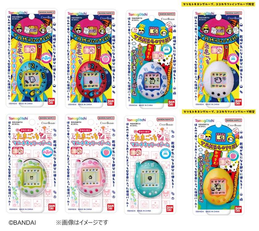 平成レトロな「たまごっち」のミニチュア容器に入った保湿バームが登場