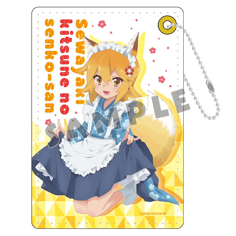 世話焼き狐の仙狐さん キャラクタースリーブ セットバラ売り