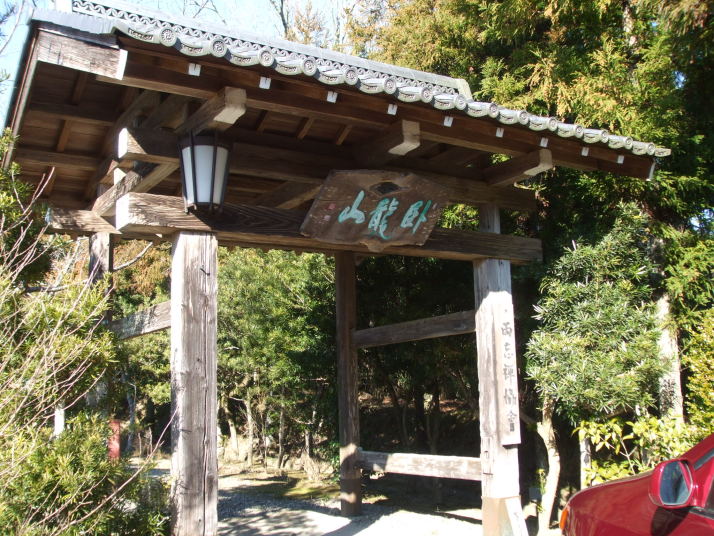 臥龍山両忘禅庵 千葉県茂原市の禅寺・両忘庵