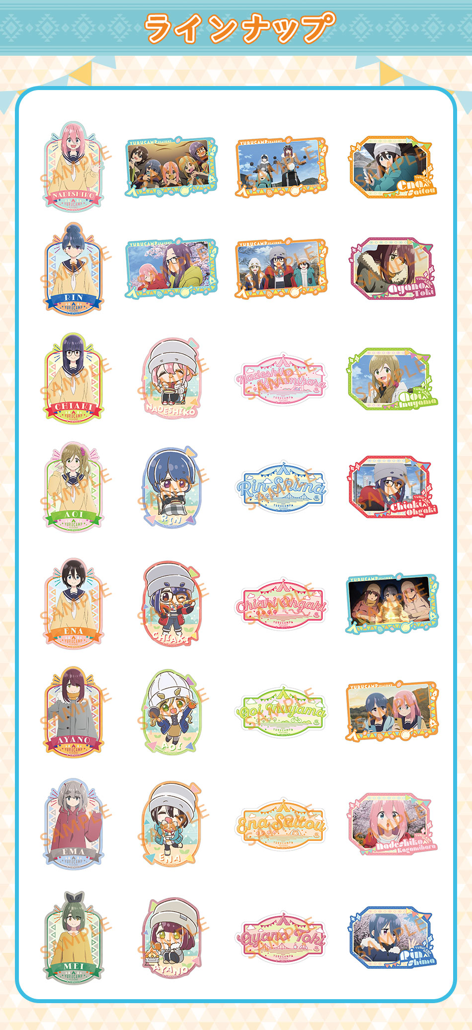 カードダスドットコム 公式サイト | 商品情報 - ゆるキャン△SEASON3