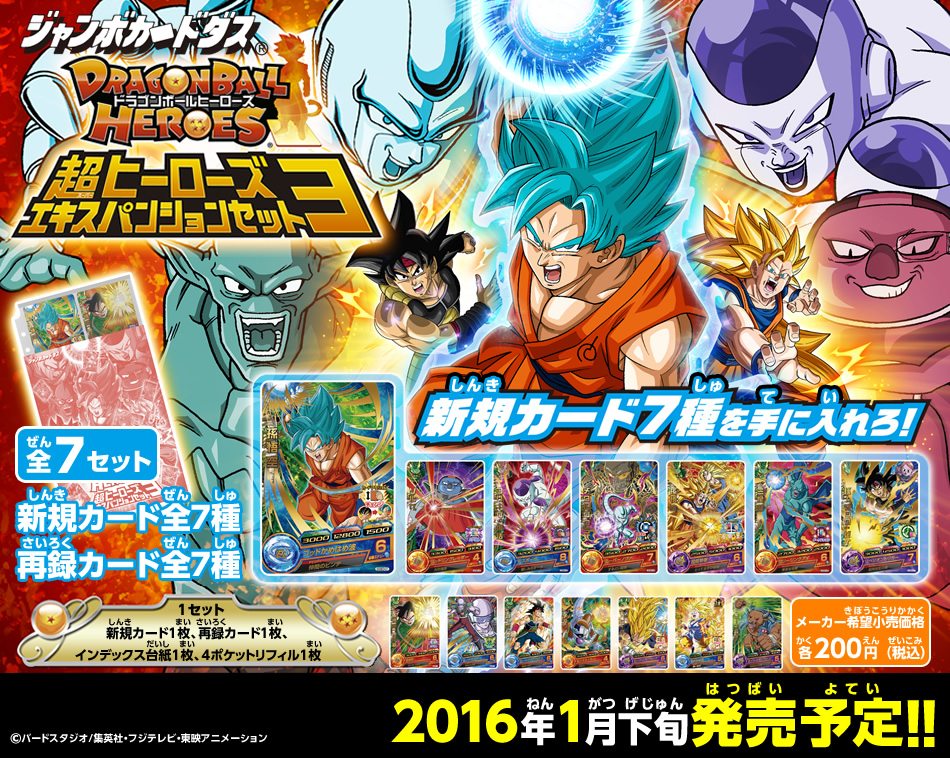 ドラゴンボールカードセット 12枚 Amazon.co.jp: バンダイ (BANDAI