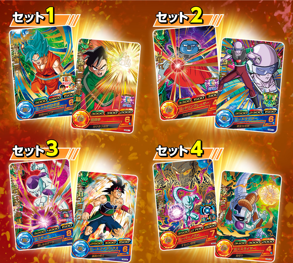 PSA10 4枚セット】ドラゴンボールヒーローズ ドラゴンボールカード