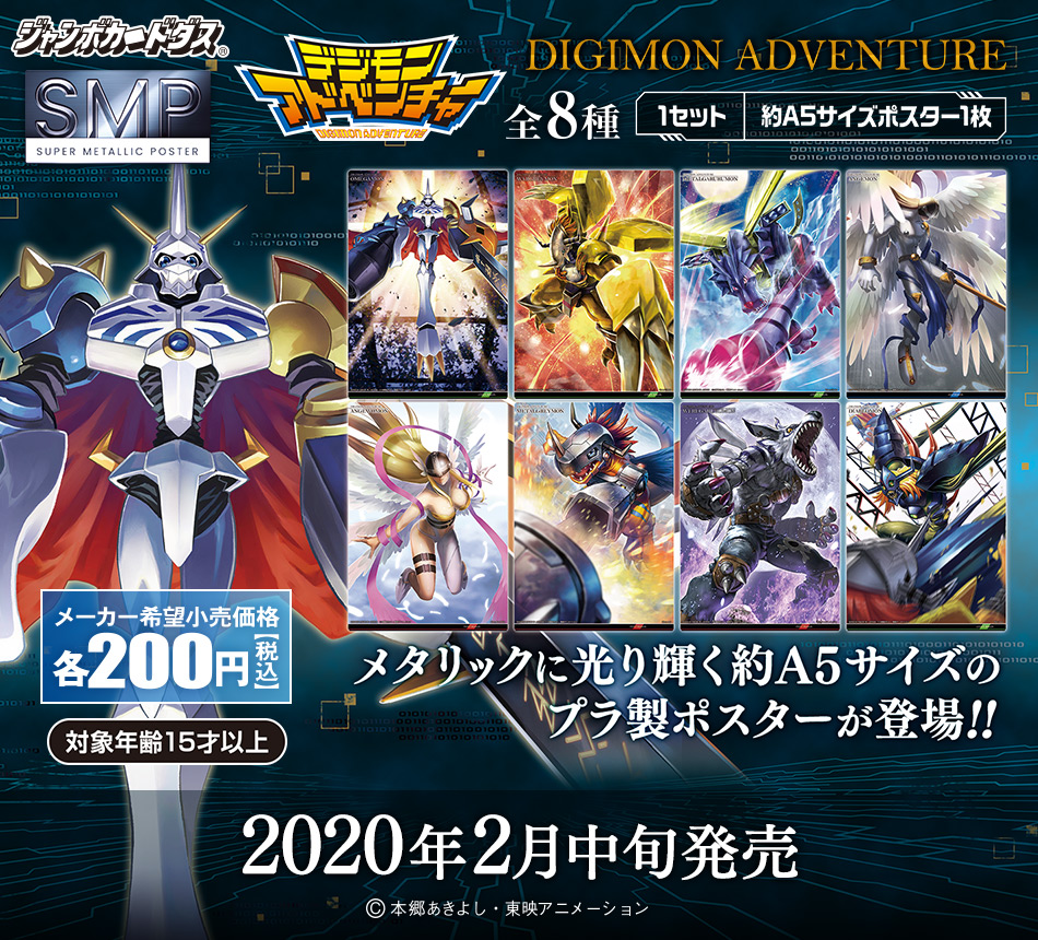 ♥コンプリート♥ デジモンアドベンチャー 色紙 ATR 16点セット まとめ