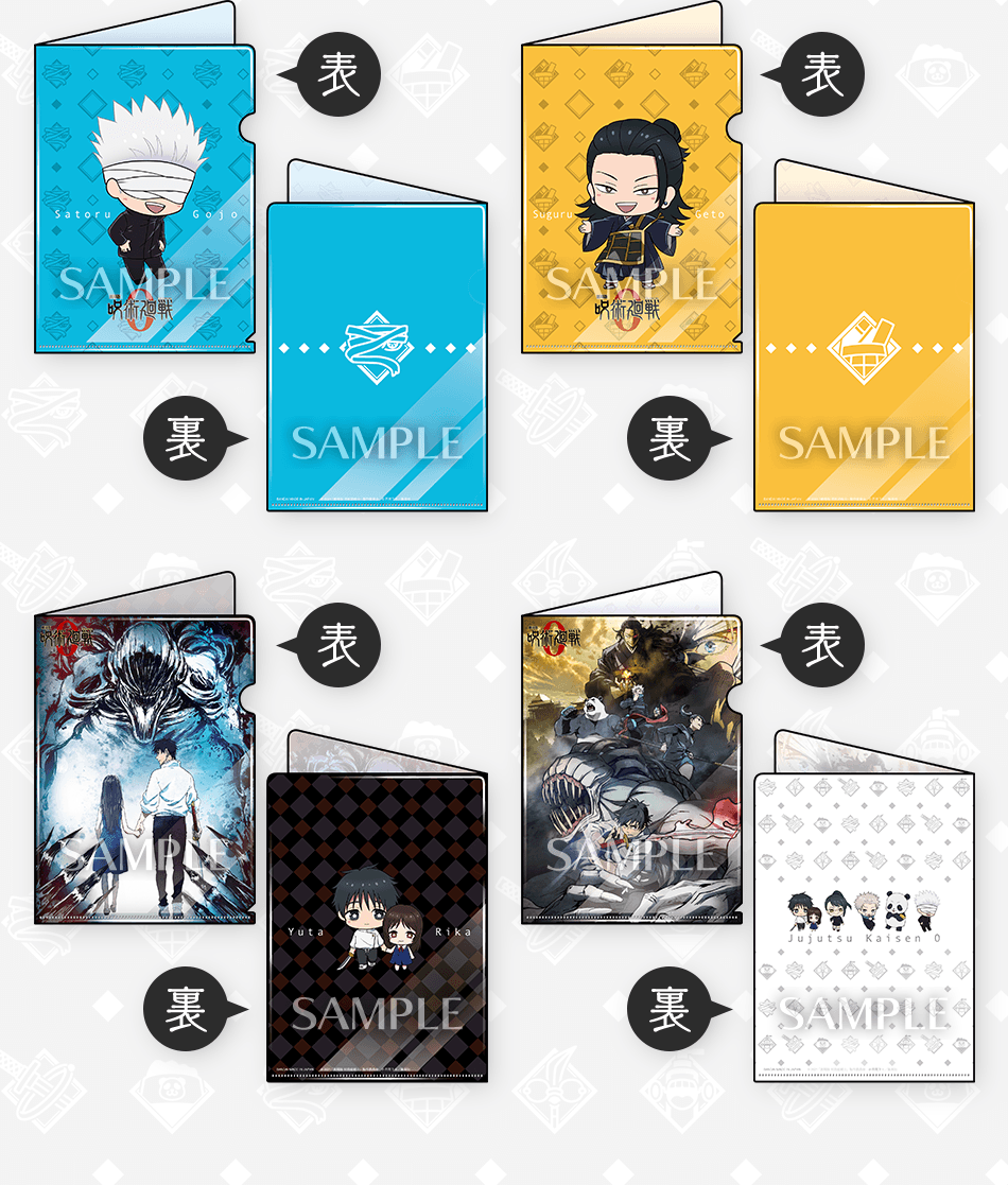 カードダスドットコム 公式サイト | 商品情報 - 劇場版 呪術廻戦 0