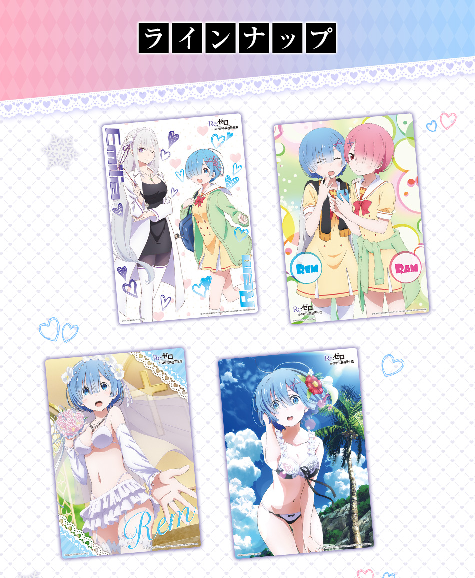 カードダスドットコム 公式サイト | 商品情報 - Re:ゼロから始める異