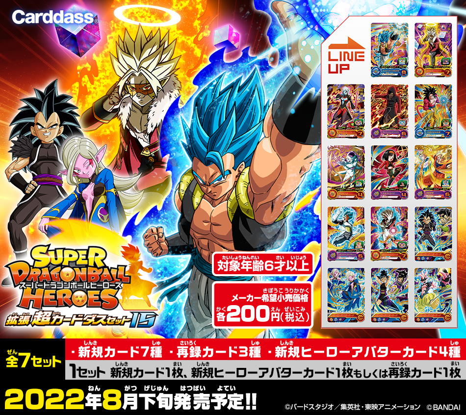 ドラゴンボールヒーローズ evolution pack sr まとめ売り 台湾版 台湾