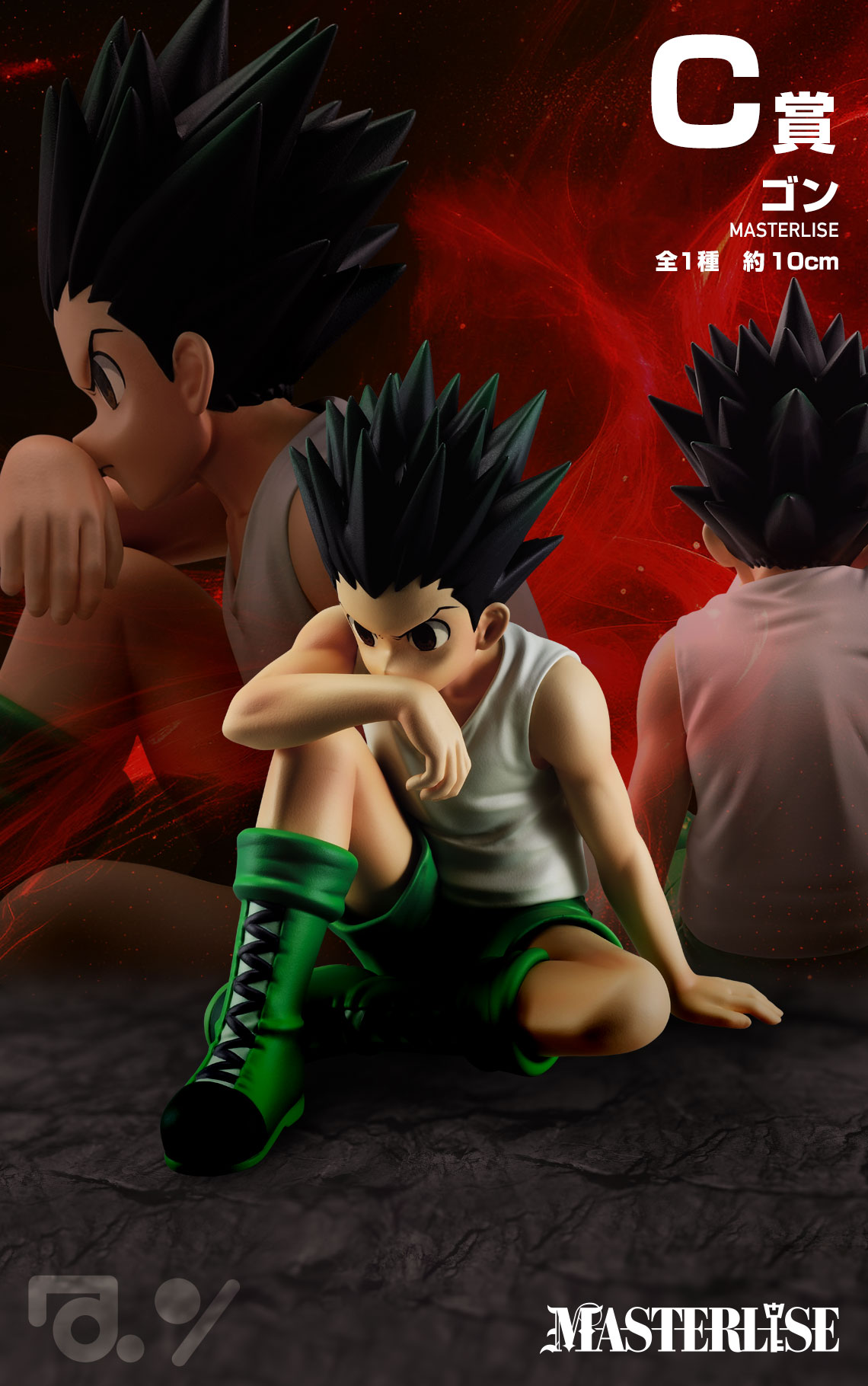 一番くじ HUNTER×HUNTER CHMERA ANT 1ロット 【公式通販】