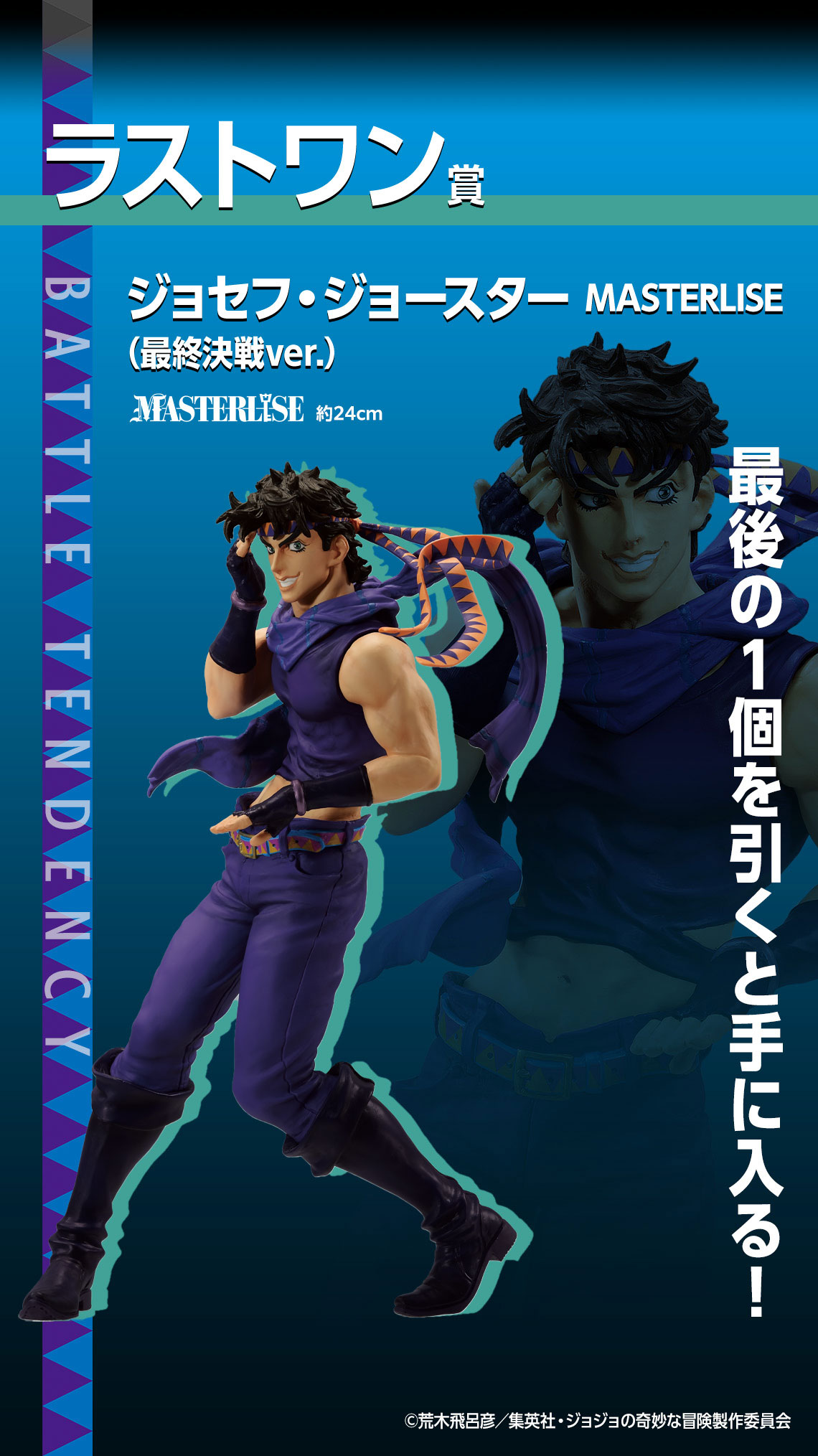 ジョジョ 一番くじ A賞 D賞 F賞 ラストワン フィギュア セット おまけ付き