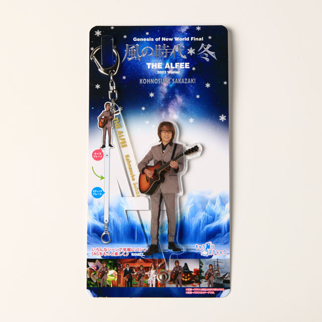 高見沢俊彦氏ピック付/アークエンジェル/アクリルスタンド/THE ALFEE