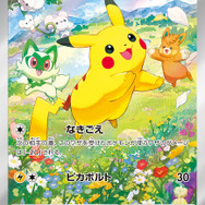 ニャオハやピカチュウが当たる「プロモカードパック」をプレゼント
