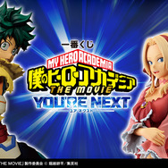 劇場版「ヒロアカ」一番くじに「ジュリオ」「アンナ」が早くも登場