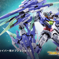 L BUILDダブルオークアンタ フルセイバー用オプションセット 4個 METAL