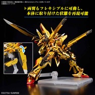 ガンプラ「RG アカツキガンダム(オオワシ装備)」のパッケージが眩しい