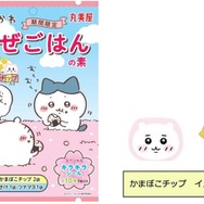 食べるのがもったいないほど可愛い！キラキラシール入り「ちいかわまぜ