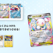 ポケカ』特別な「スタートデッキ100 バトルコレクション コロちゃおVer