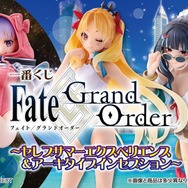 FGO』新作一番くじがオンライン販売！「セレブサマーエクスペリエンス