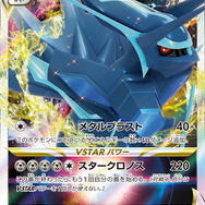 抽選販売】『ポケカ』ポケセンオンラインで「タイムゲイザー・スペース