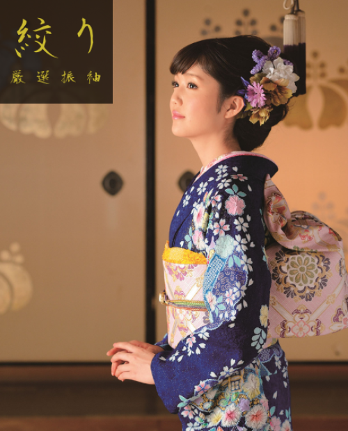辻が花絞り振袖（紺色）18004 | おりえん 振袖ネットレンタル FURISODE