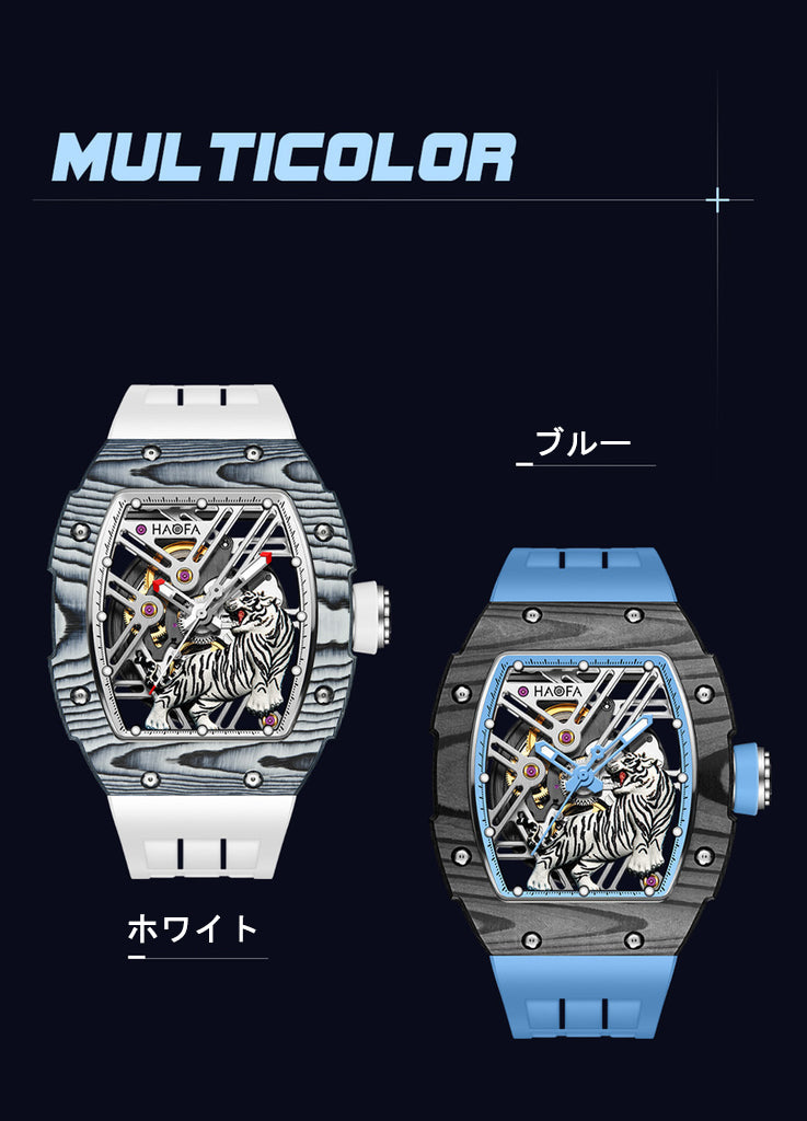 Haofa Mechanical 1973 監督 白い時計 日本シリーズ 虎 トラ 野球