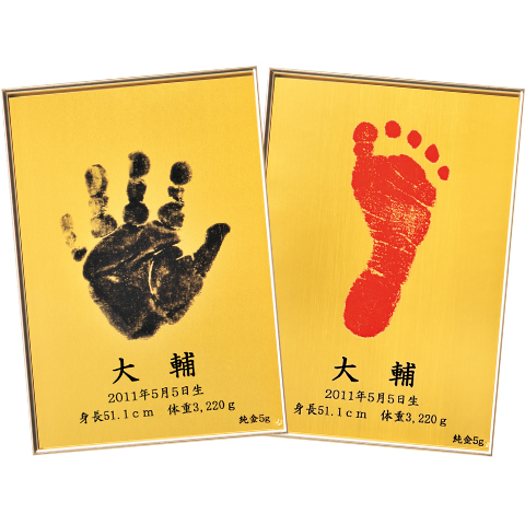 純金製 手形・足形額 | 高品質 金・プラチナ