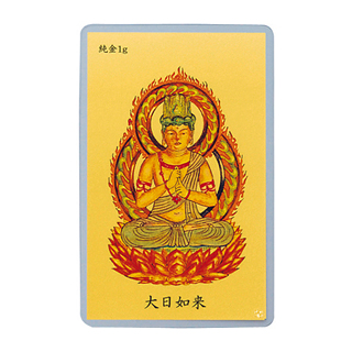 純金 1gカード 護符 不動明王 ＜酉＞ | 高品質 金・プラチナ