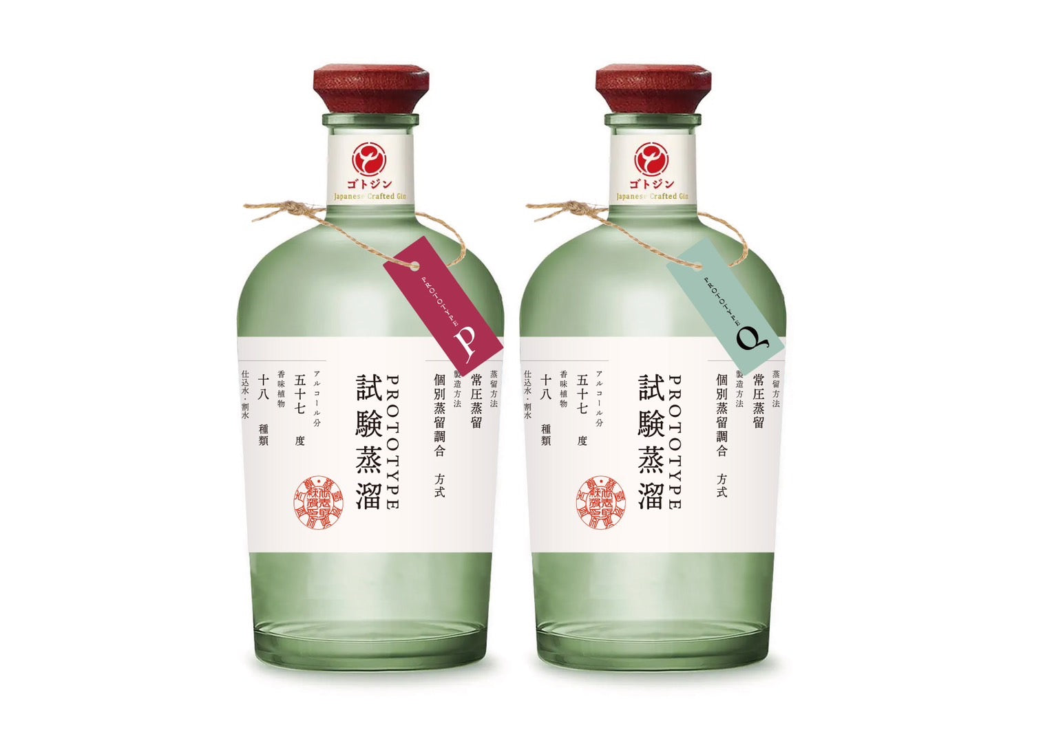 GOTOGIN】ゴトジン 未開封1本＋空びん3本セット アルコール GOTOGIN