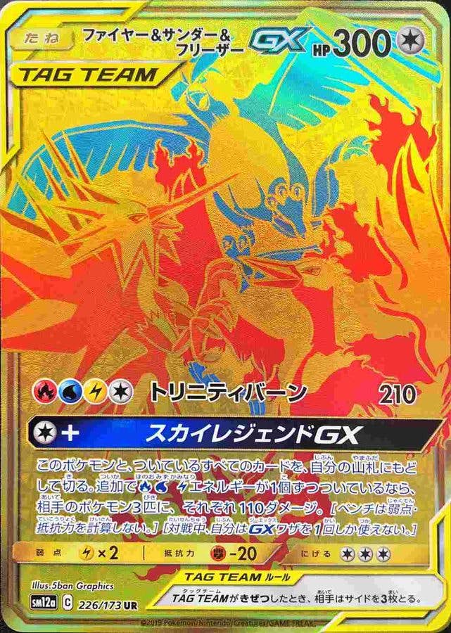 ファイヤー&サンダー&フリーザーgx sa PSA8 ファイヤー＆サンダー