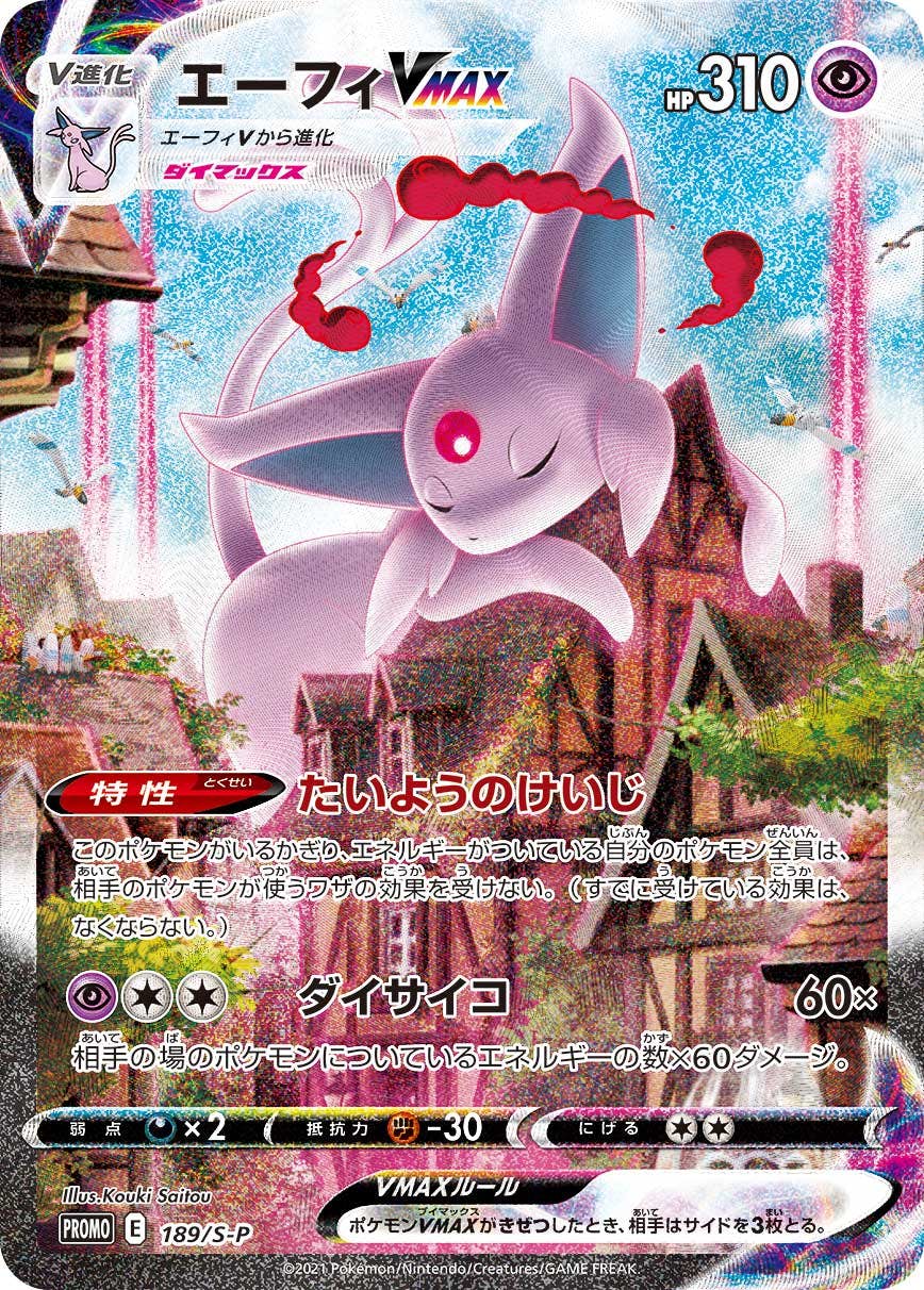 エーフィ デルタ種 δ種 PSA10 エーフィ デルタ種 PSA10 δ エーフィ