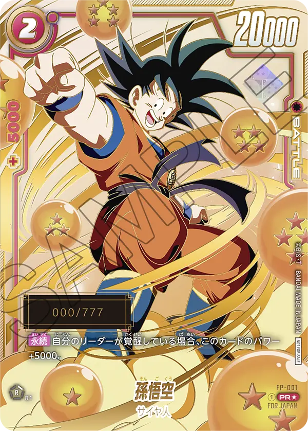 ドラゴンボールヒーローズ ugm1-sec4 孫悟空 シリアル psa10