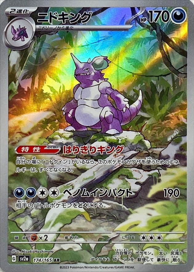 ポケカar50枚まとめ売り！ 値下げしました ポケカar50枚まとめ売り