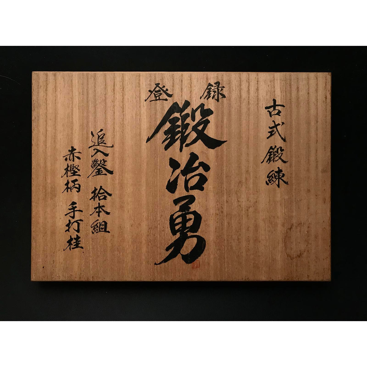 既製品団扇文字〜11/22必着るき