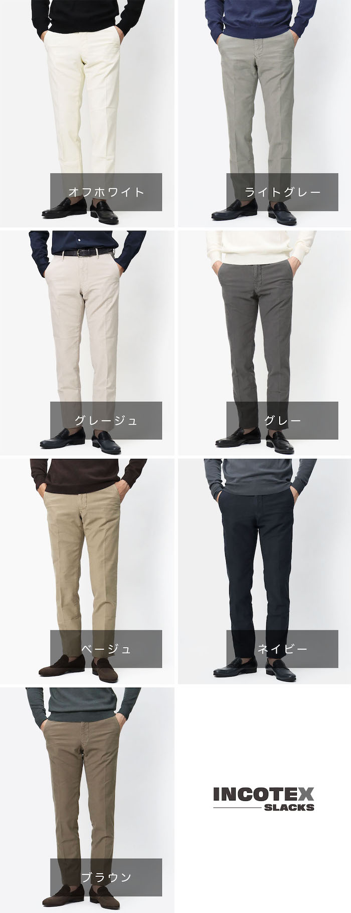 インコテックス スラックス / INCOTEX SLACKS / 100型 ( 旧603型