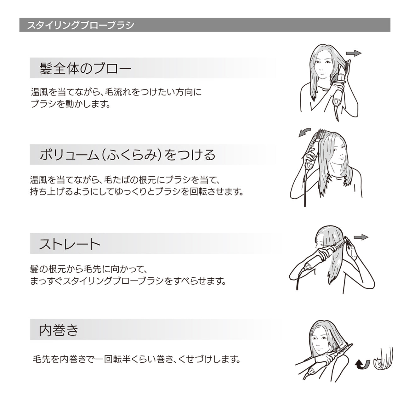 スタイリングブローブラシ(復元スタイラー/カールドライヤー用