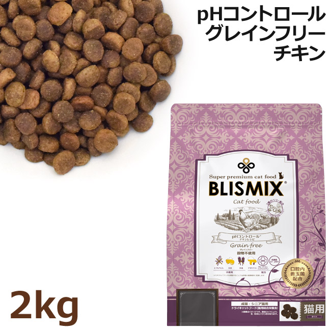 楽天市場】ブリスミックス グレインフリーキャット チキンレシピ 500g