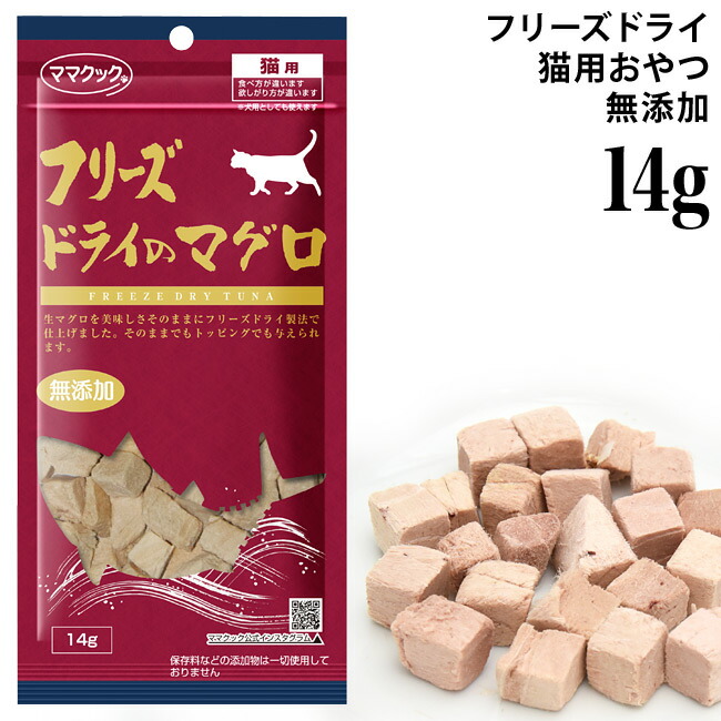 楽天市場】ママクック フリーズドライのムネ肉レバーミックス 120g