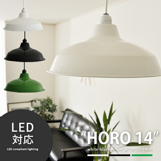 値下長澤ライティング ペンダントライト 1K-W60 グリーン 北欧モダン風